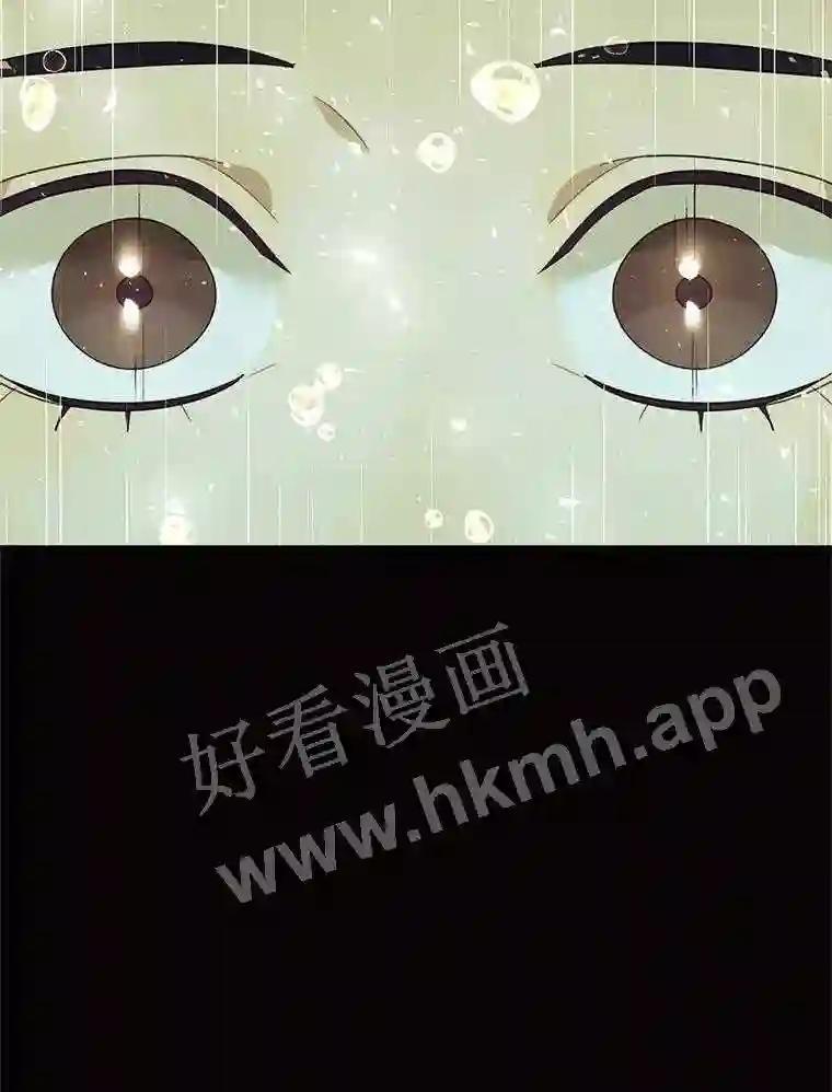 《恶女的出道作》56.最后一颗珠子 第128页