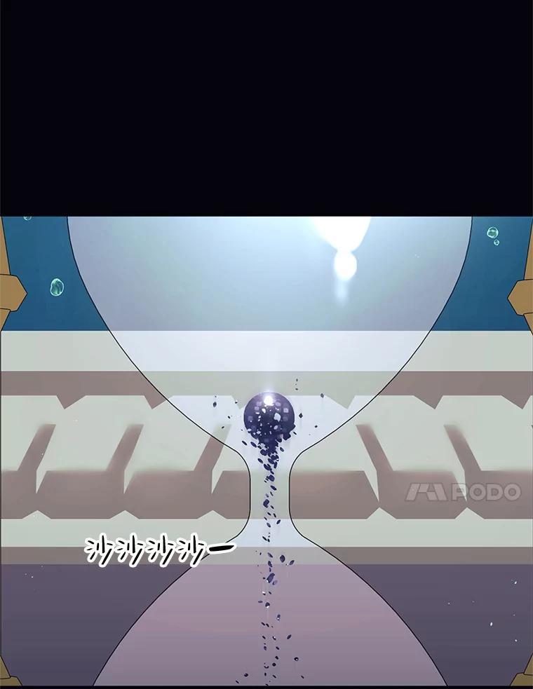 《恶女的出道作》56.最后一颗珠子 第52页