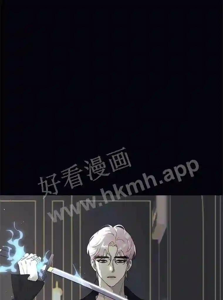 《恶女的出道作》56.最后一颗珠子 第80页