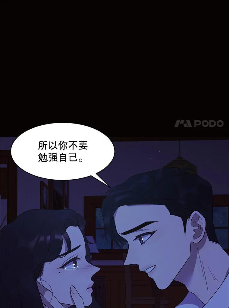 《恶女的出道作》56.最后一颗珠子 第26页