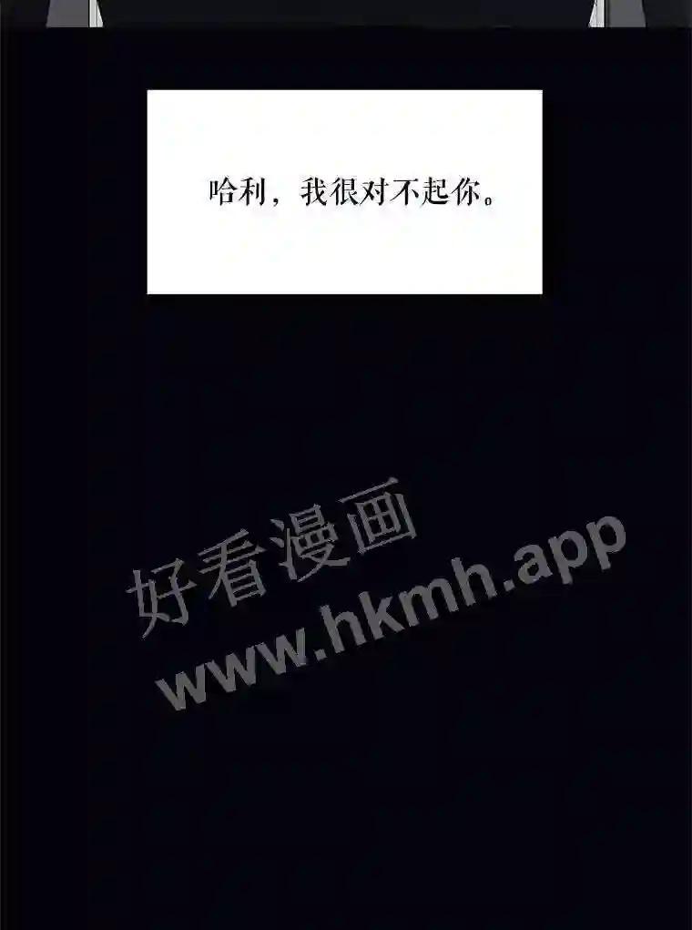 《恶女的出道作》56.最后一颗珠子 第71页