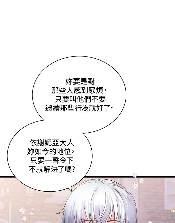 《恶棍公爵强求我的爱》第55话 第82页