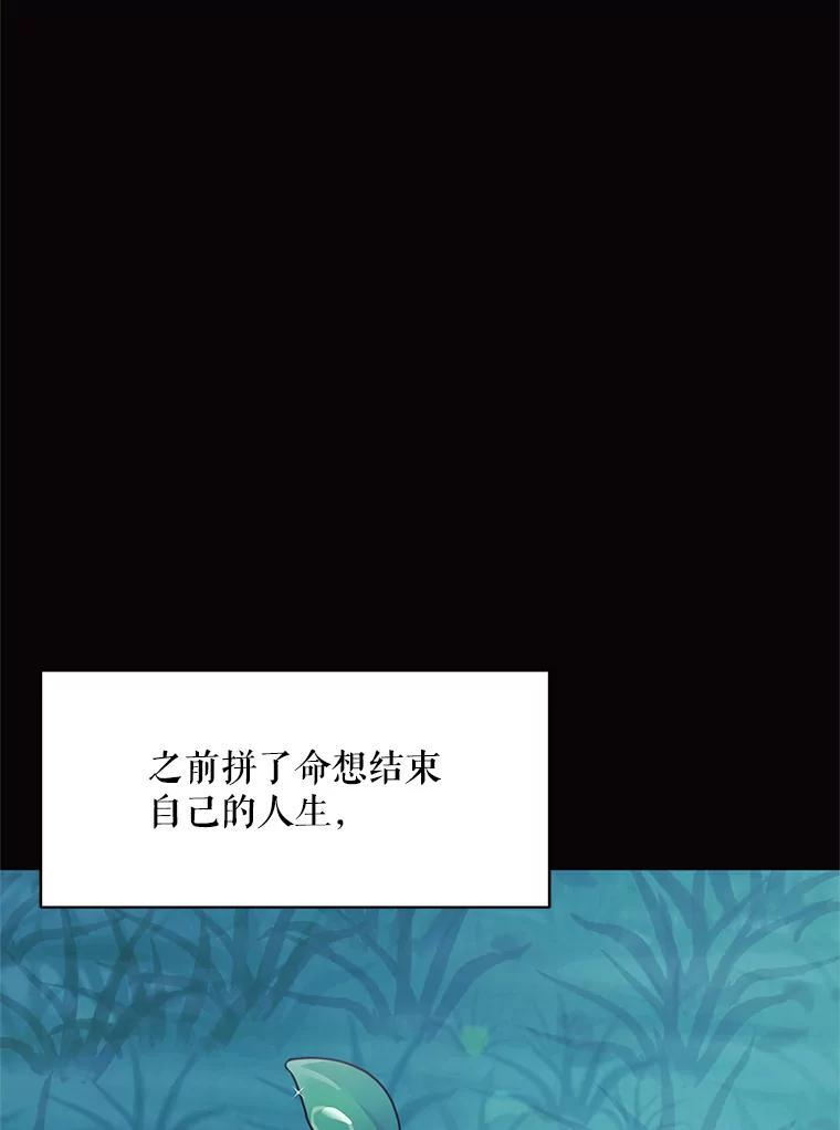 《恶女的出道作》56.最后一颗珠子 第36页