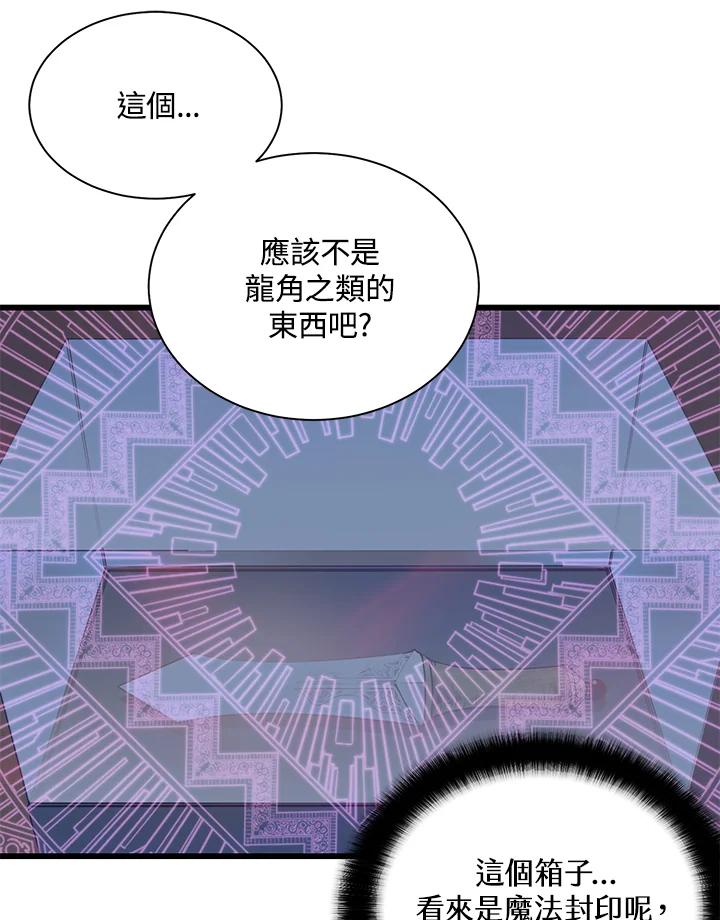 《恶棍公爵强求我的爱》第55话 第108页
