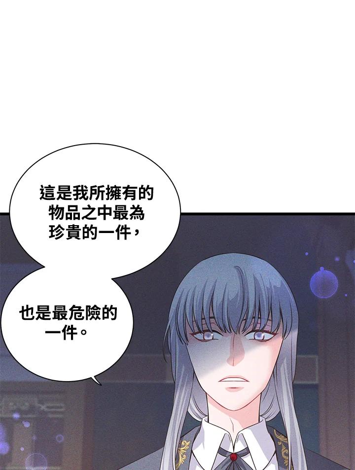 《恶棍公爵强求我的爱》第55话 第114页