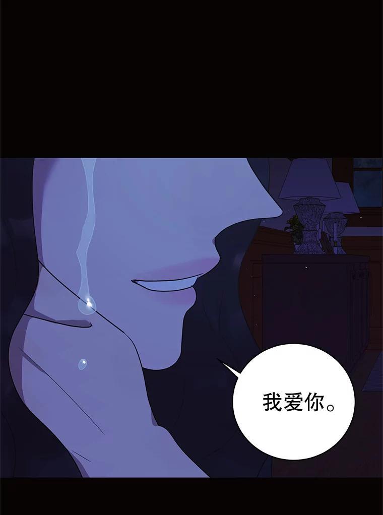 《恶女的出道作》56.最后一颗珠子 第28页