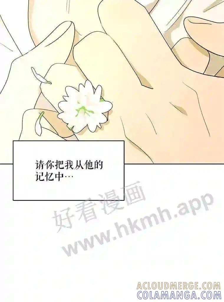《恶女的出道作》56.最后一颗珠子 第109页