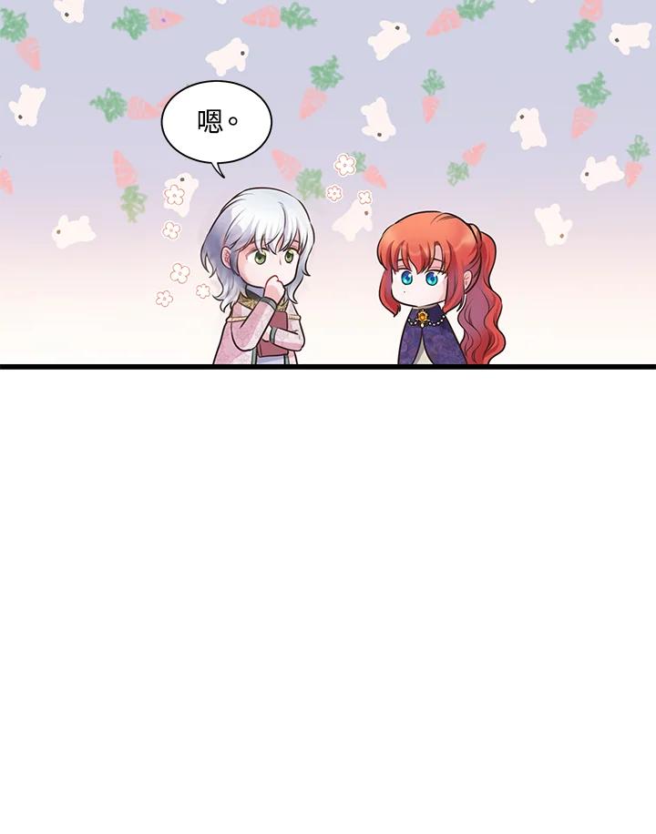 《恶棍公爵强求我的爱》第55话 第86页
