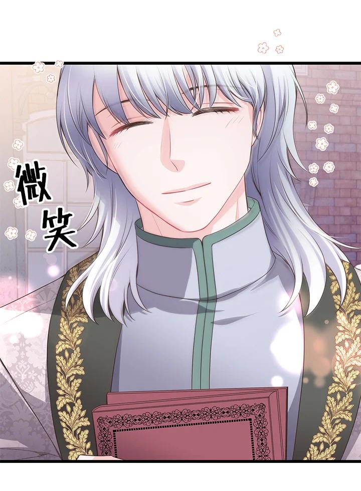 《恶棍公爵强求我的爱》第55话 第92页