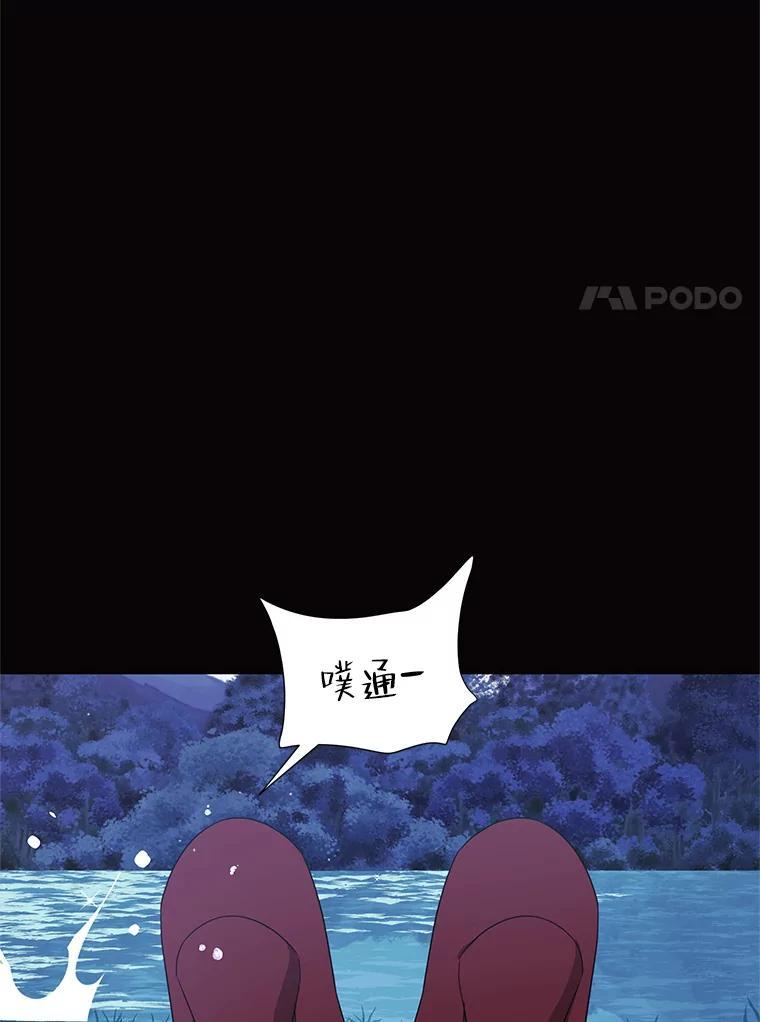 《恶女的出道作》56.最后一颗珠子 第42页