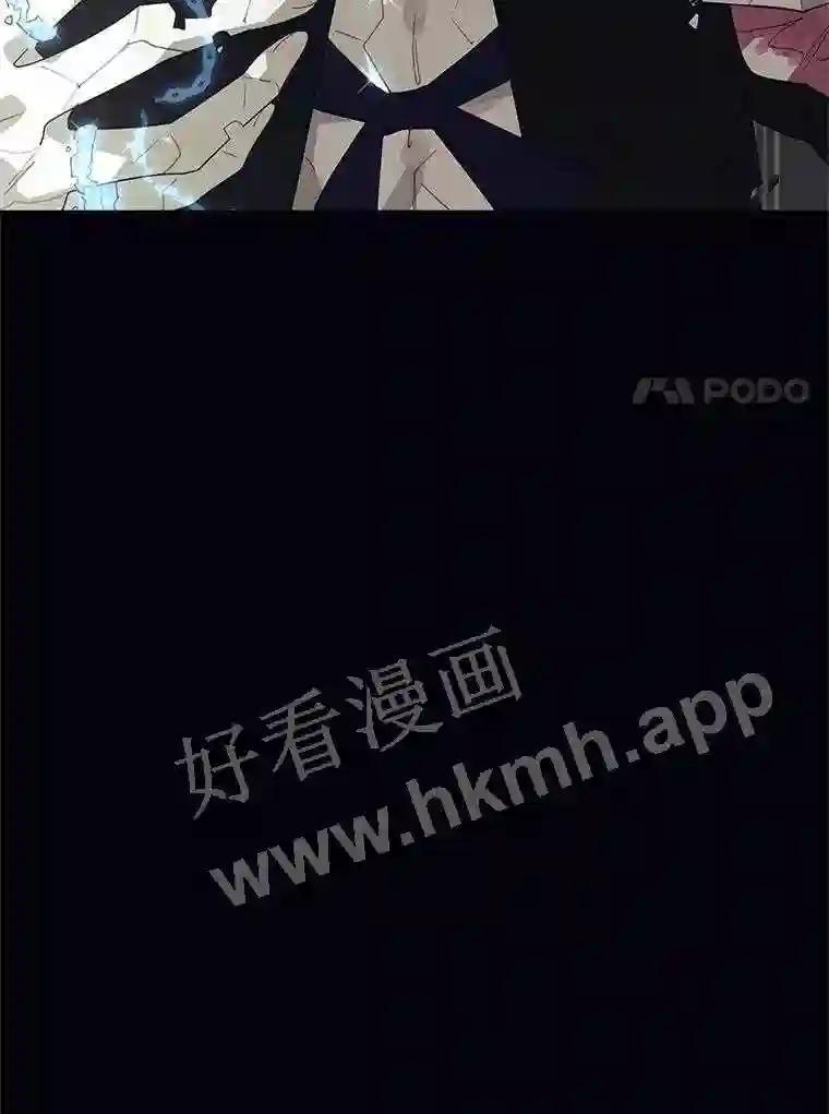 《恶女的出道作》56.最后一颗珠子 第88页
