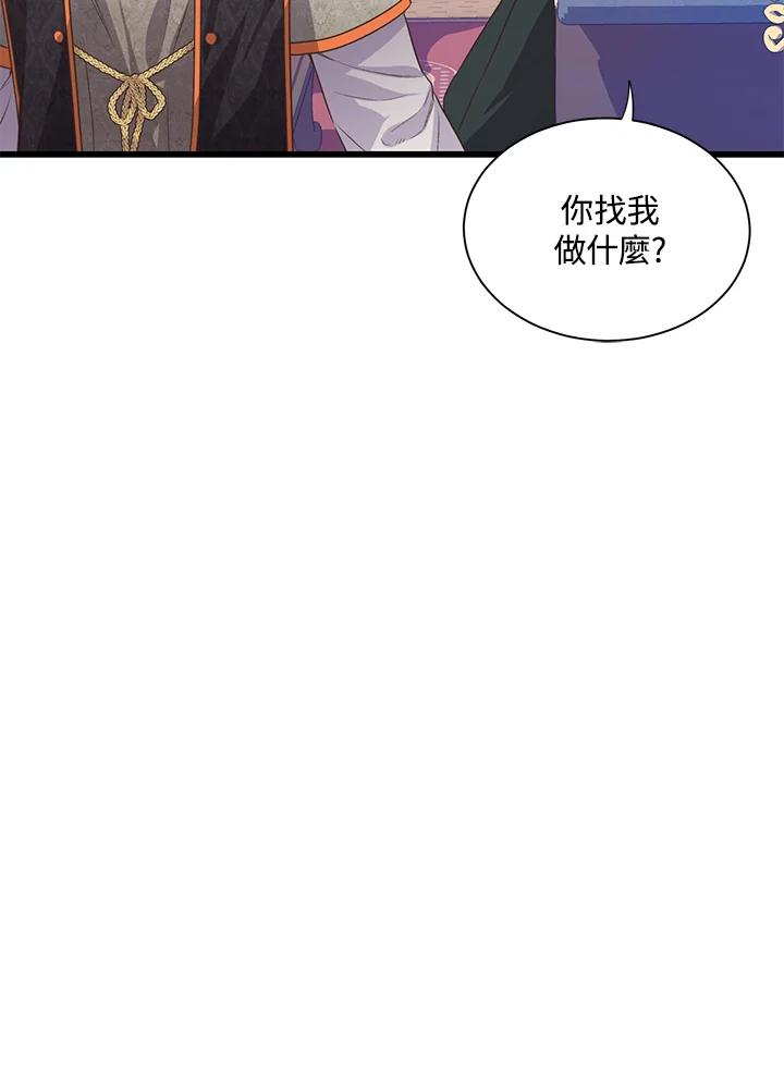 《恶棍公爵强求我的爱》第55话 第31页