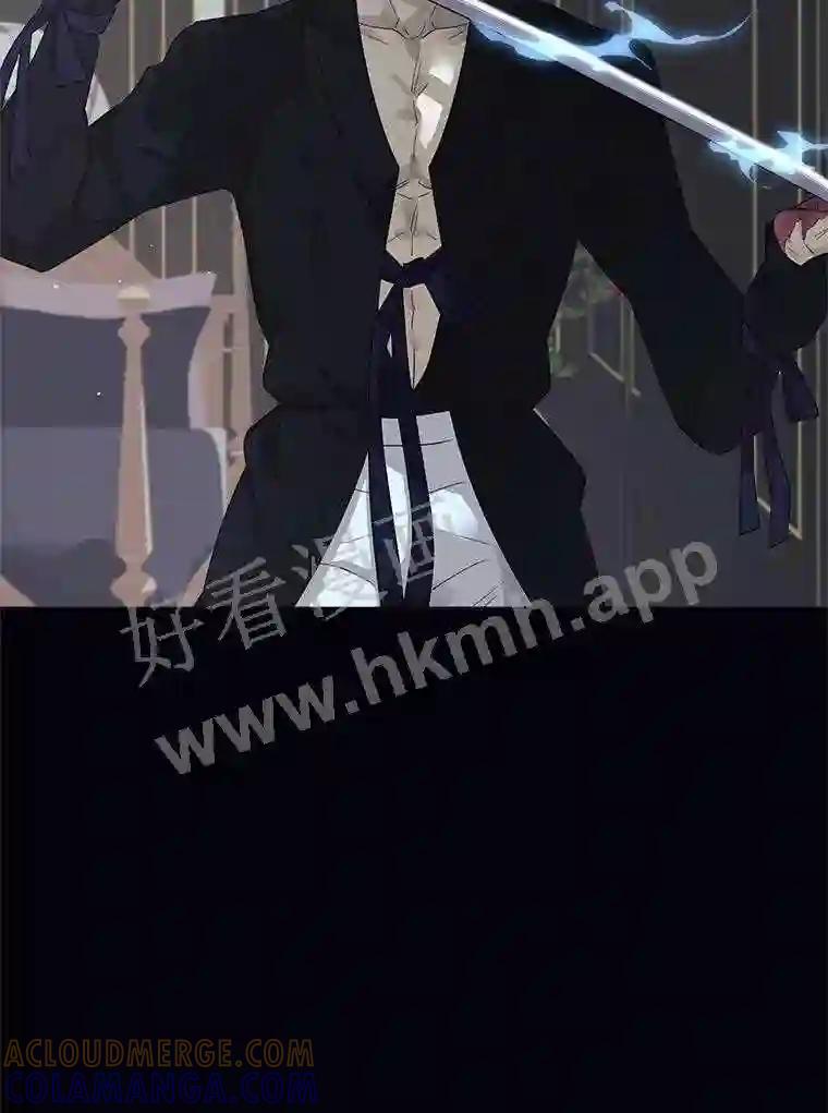 《恶女的出道作》56.最后一颗珠子 第81页
