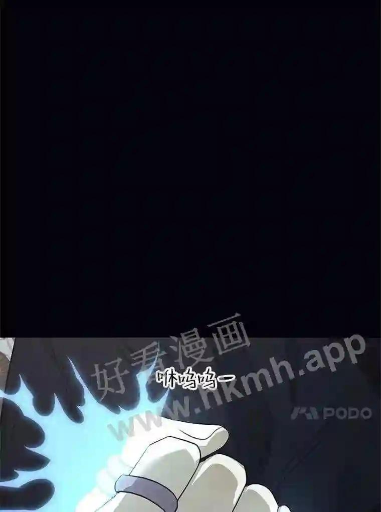 《恶女的出道作》56.最后一颗珠子 第78页