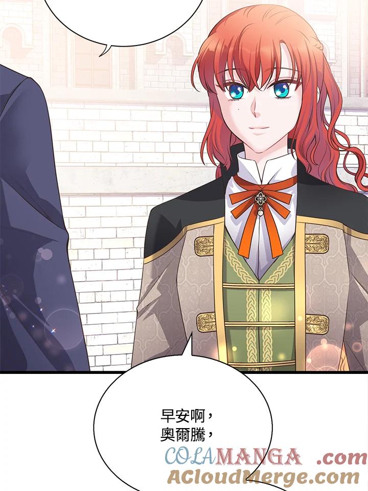 《恶棍公爵强求我的爱》第55话 第5页