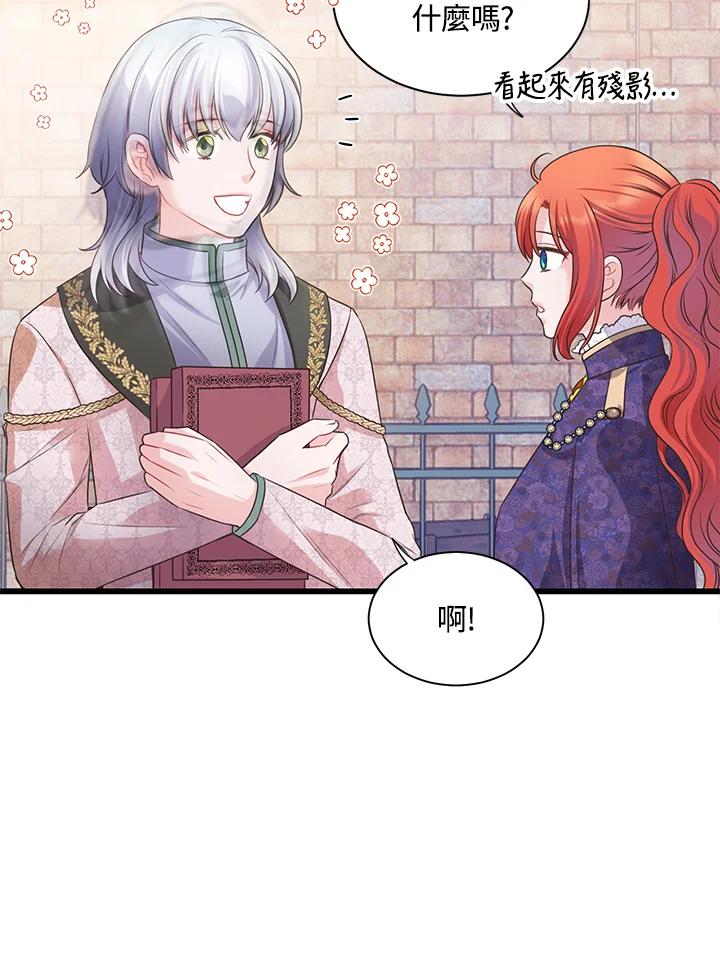 《恶棍公爵强求我的爱》第55话 第78页
