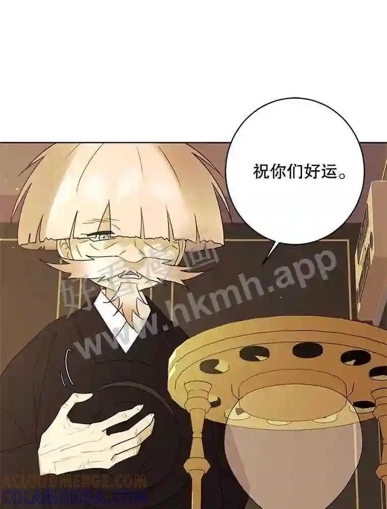 《恶女的出道作》56.最后一颗珠子 第121页