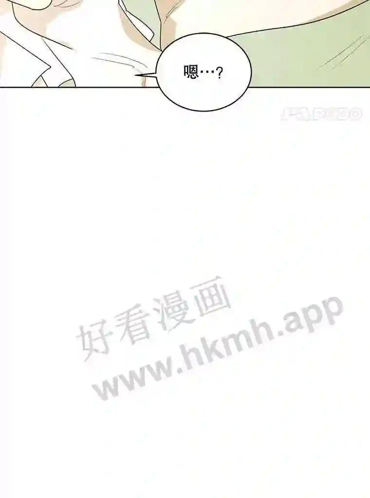 《恶女的出道作》56.最后一颗珠子 第104页