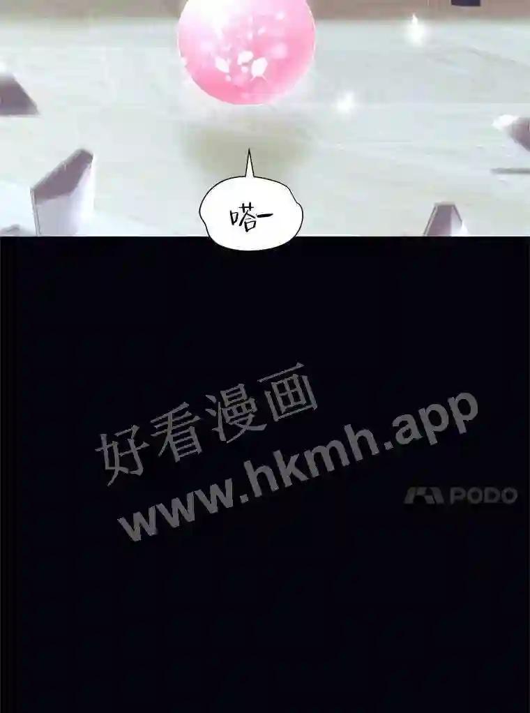 《恶女的出道作》56.最后一颗珠子 第94页