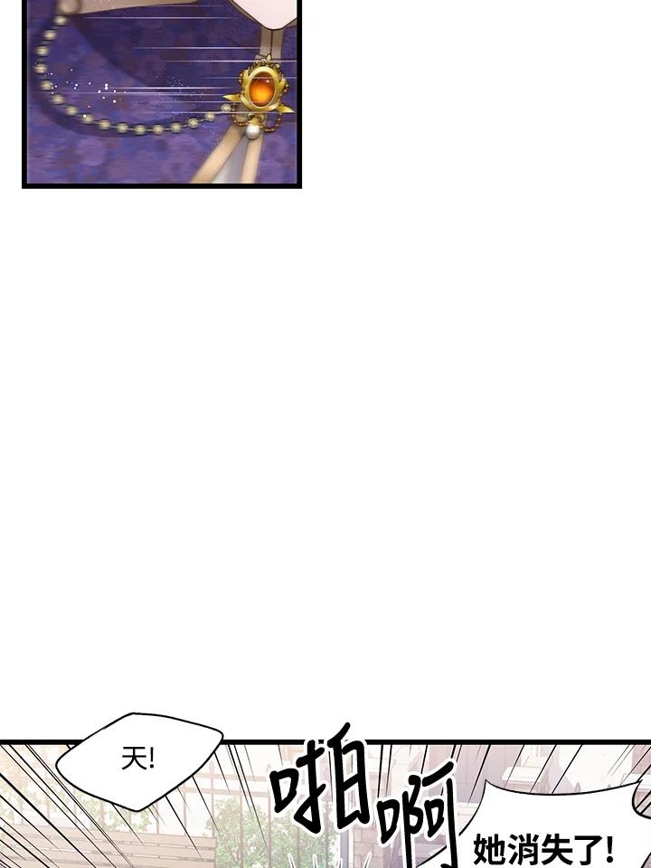 《恶棍公爵强求我的爱》第55话 第66页