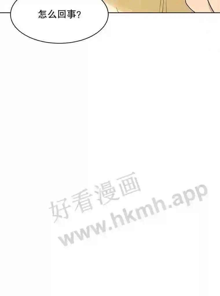 《恶女的出道作》56.最后一颗珠子 第106页