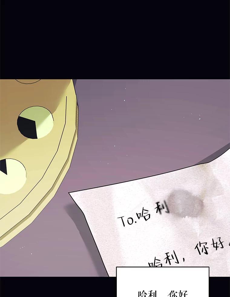 《恶女的出道作》56.最后一颗珠子 第54页