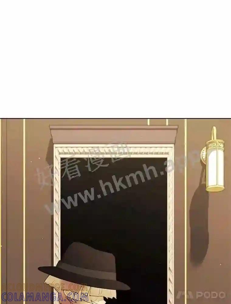 《恶女的出道作》56.最后一颗珠子 第117页