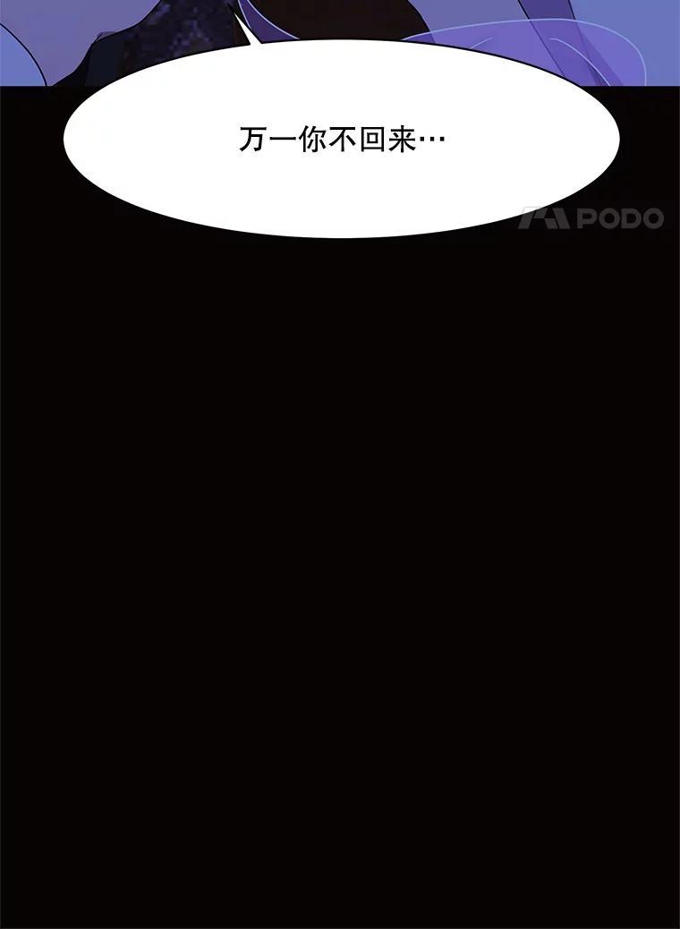 《恶女的出道作》56.最后一颗珠子 第23页