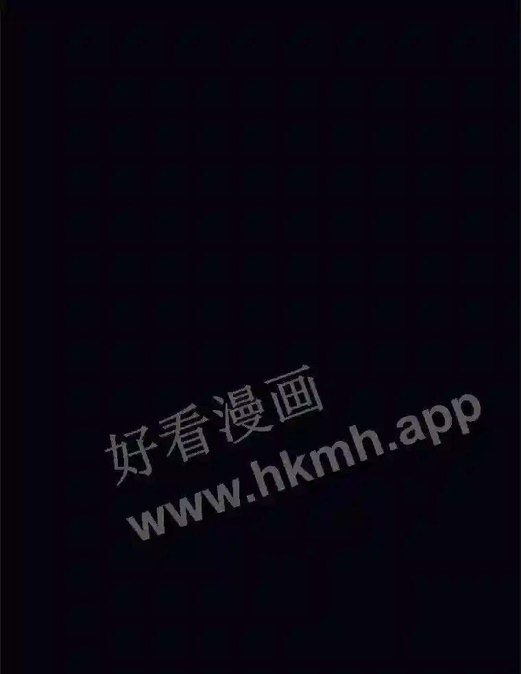 《恶女的出道作》56.最后一颗珠子 第63页