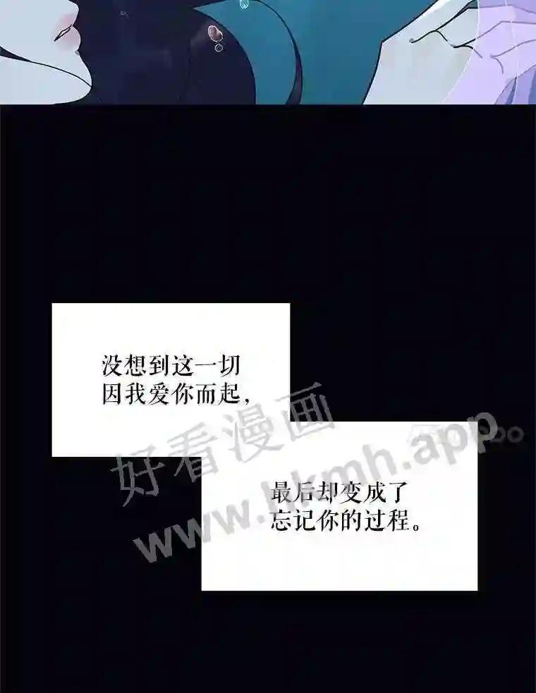 《恶女的出道作》56.最后一颗珠子 第62页
