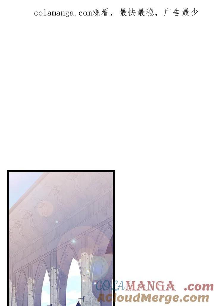 《恶棍公爵强求我的爱》第55话 第1页
