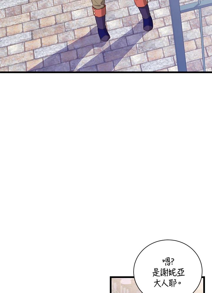 《恶棍公爵强求我的爱》第55话 第63页
