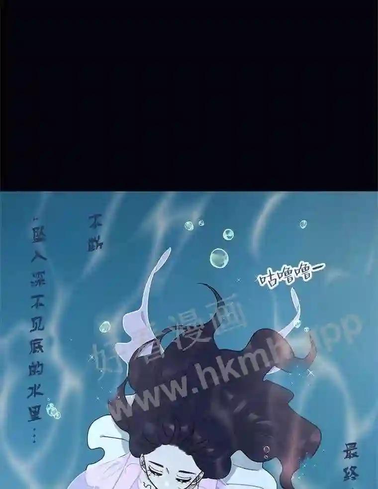 《恶女的出道作》56.最后一颗珠子 第64页