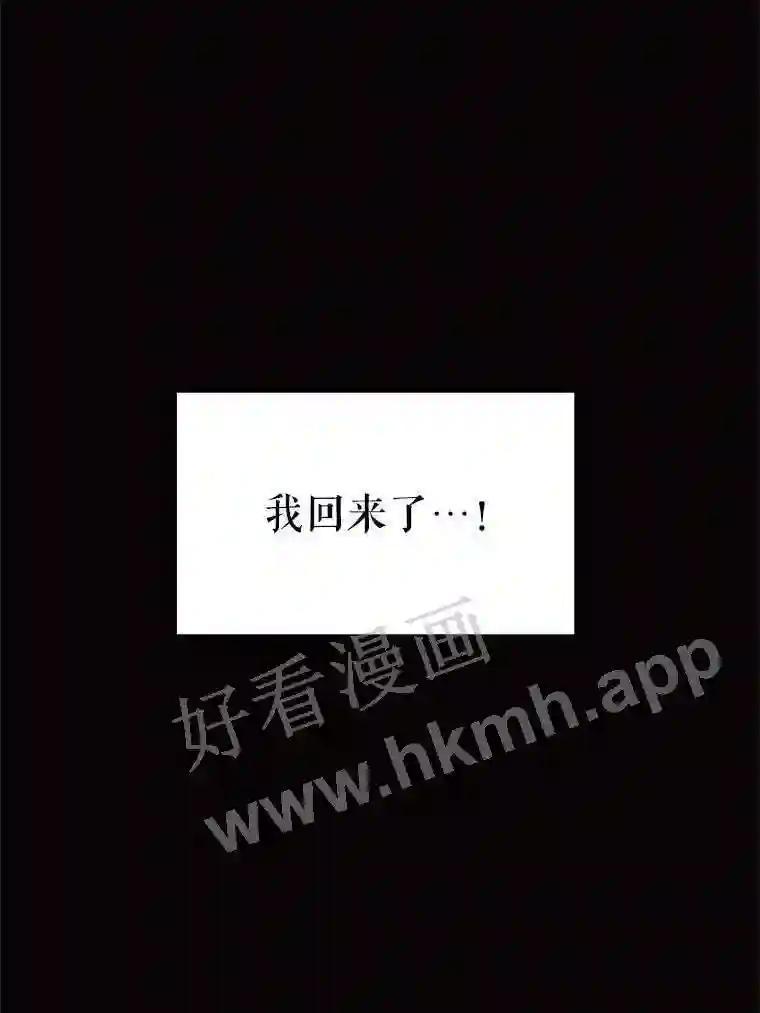 《恶女的出道作》56.最后一颗珠子 第131页