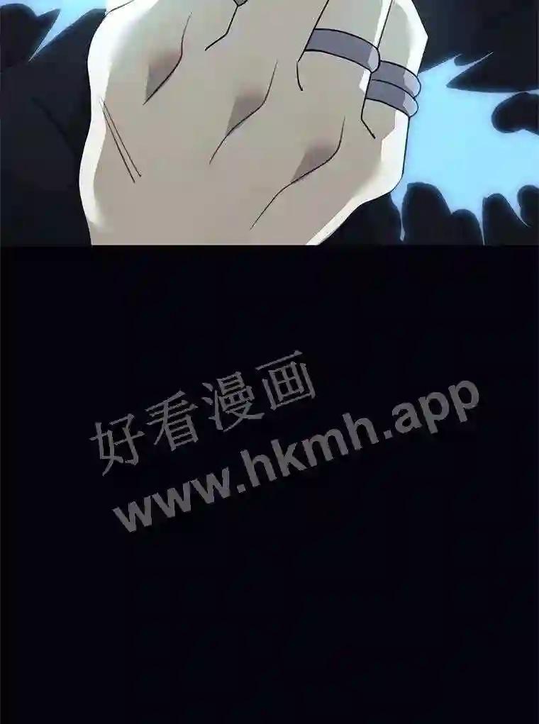 《恶女的出道作》56.最后一颗珠子 第79页