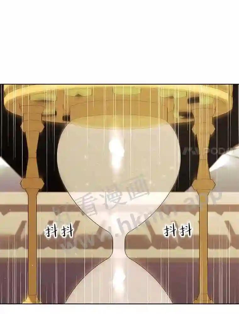 《恶女的出道作》56.最后一颗珠子 第123页