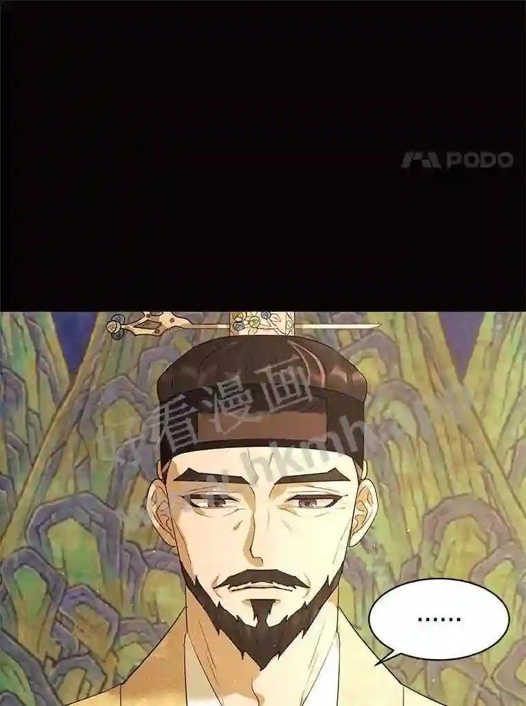 《恶女的出道作》57.回 第91页