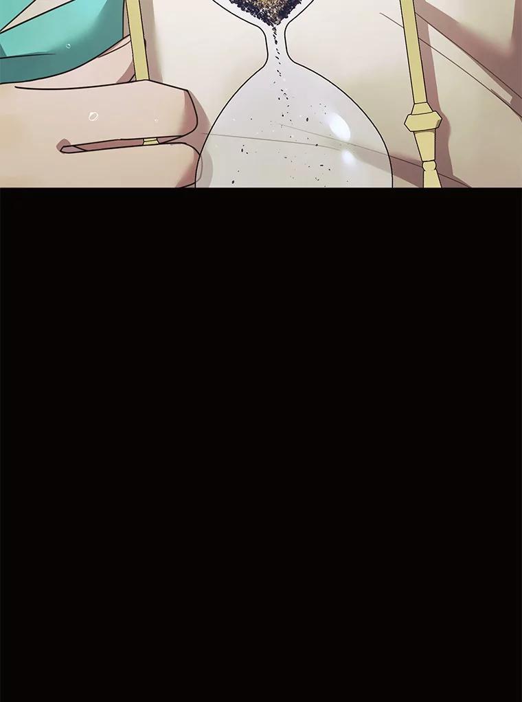 《恶女的出道作》57.回 第6页