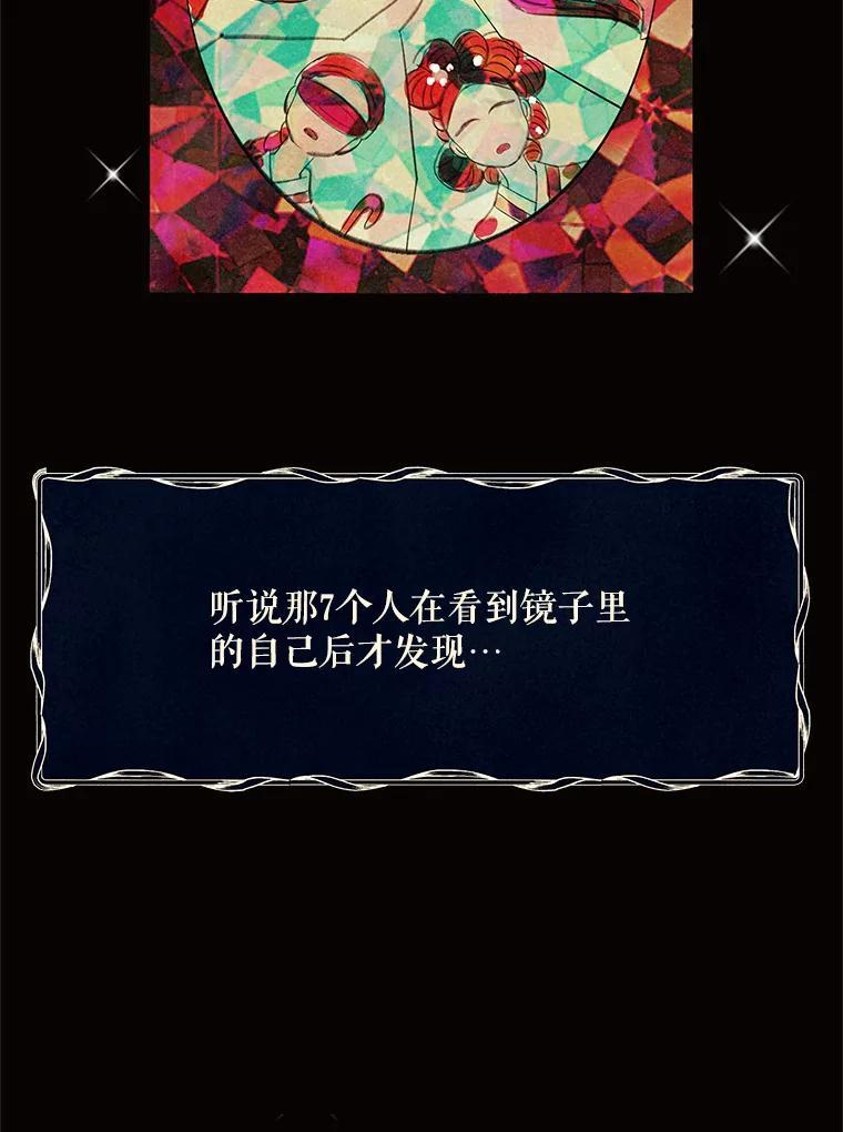 《恶女的出道作》57.回 第54页