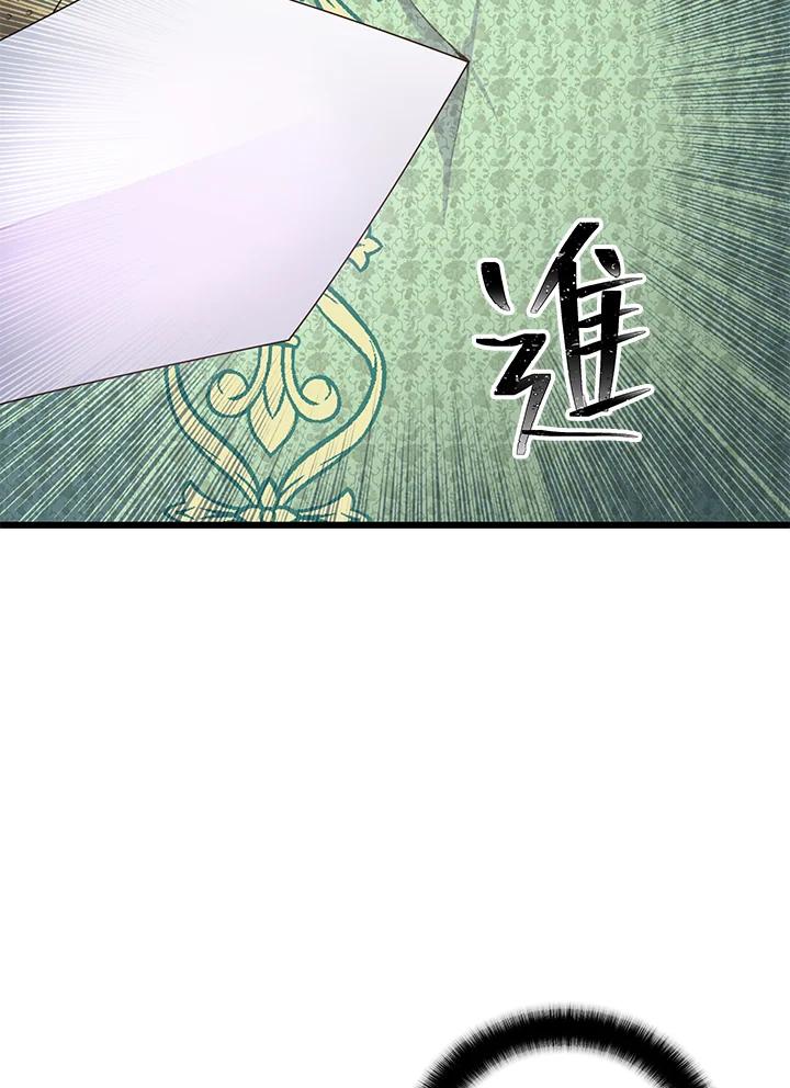 《恶棍公爵强求我的爱》第56话 第38页