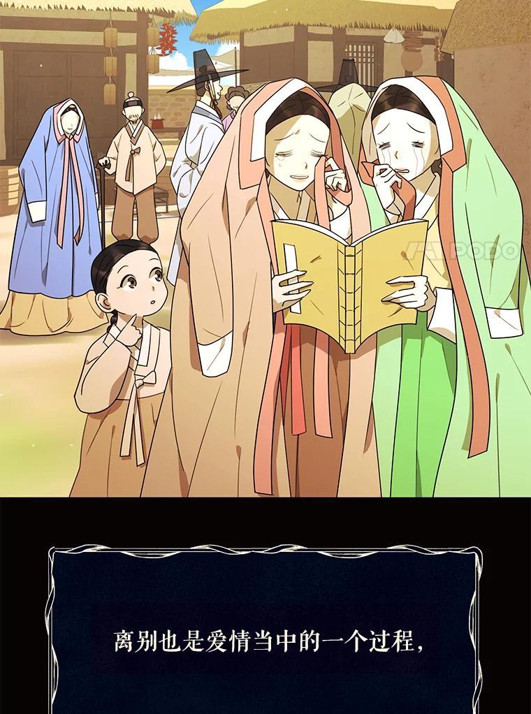 《恶女的出道作》57.回 第75页