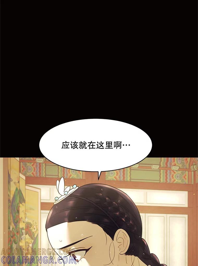 《恶女的出道作》57.回 第25页