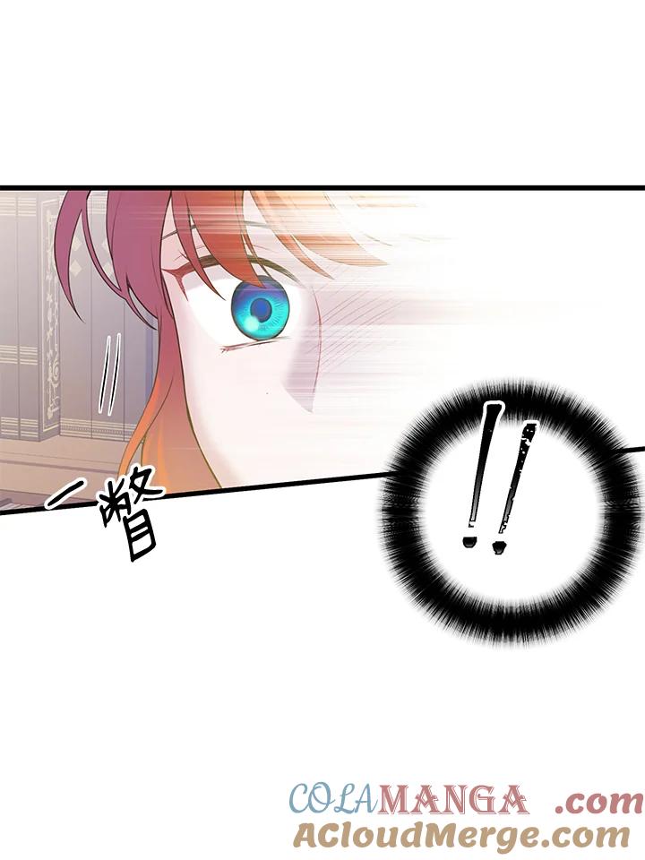 《恶棍公爵强求我的爱》第56话 第33页