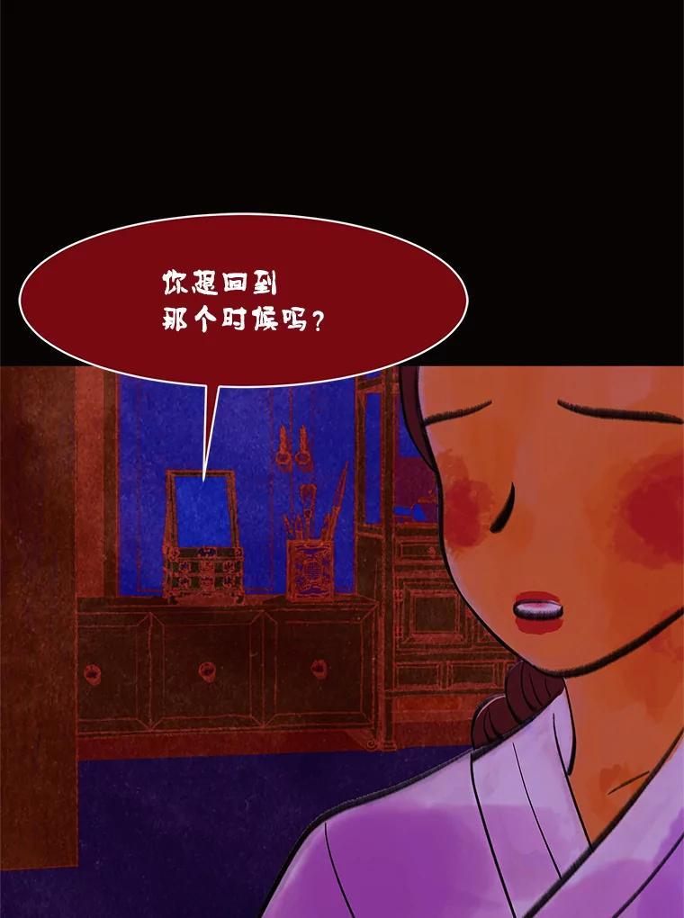 《恶女的出道作》57.回 第58页