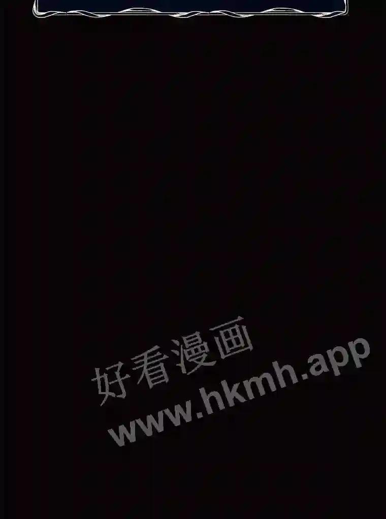 《恶女的出道作》57.回 第76页