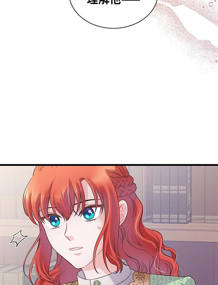 《恶棍公爵强求我的爱》第56话 第19页