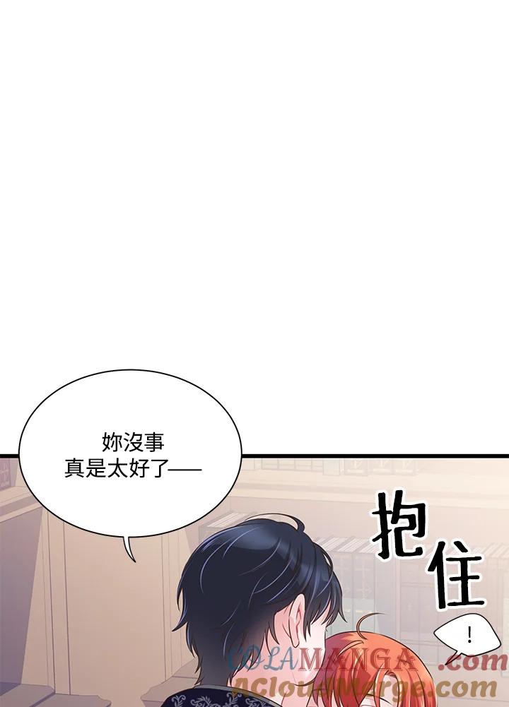 《恶棍公爵强求我的爱》第56话 第69页