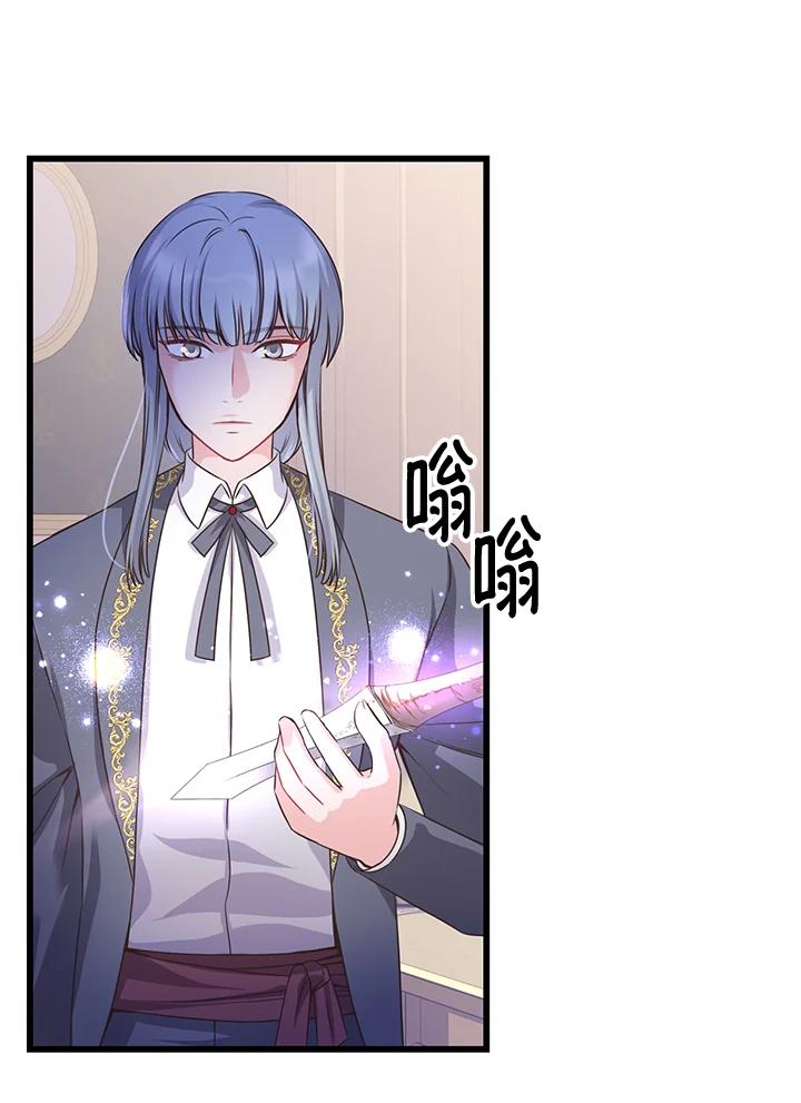 《恶棍公爵强求我的爱》第56话 第6页