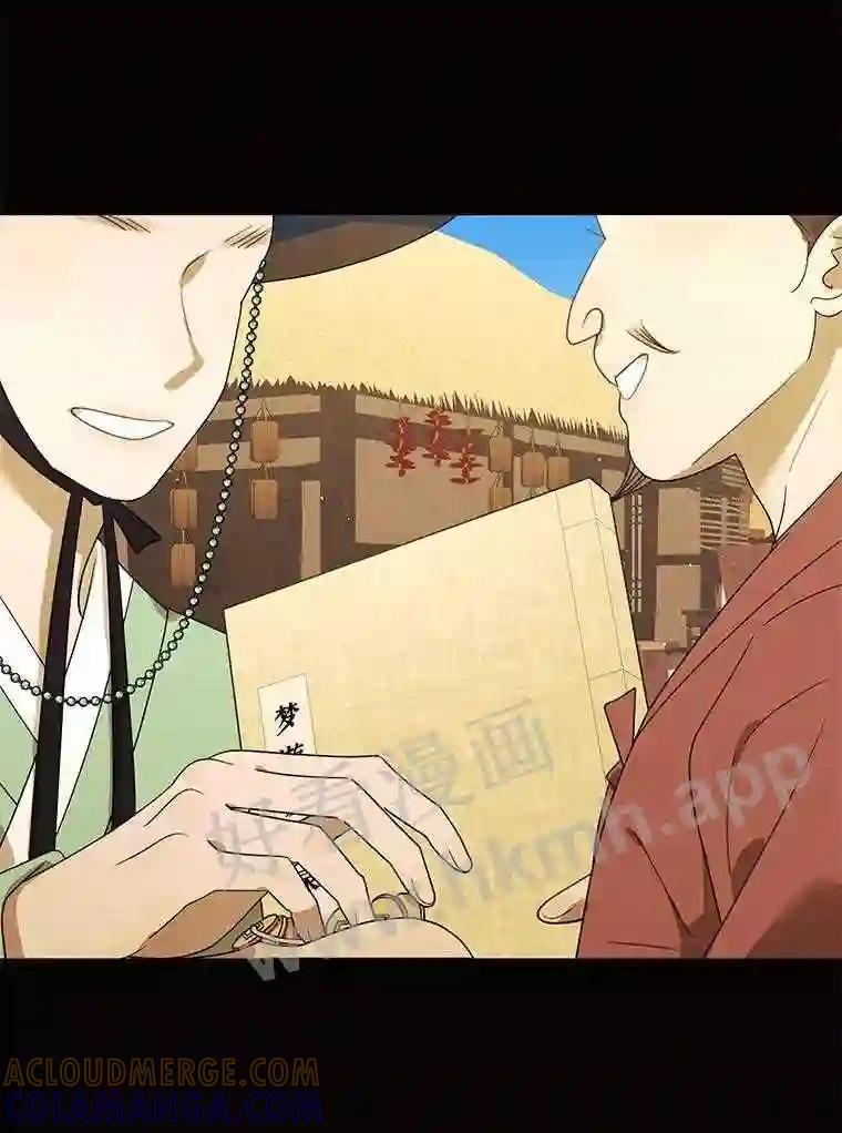 《恶女的出道作》57.回 第73页