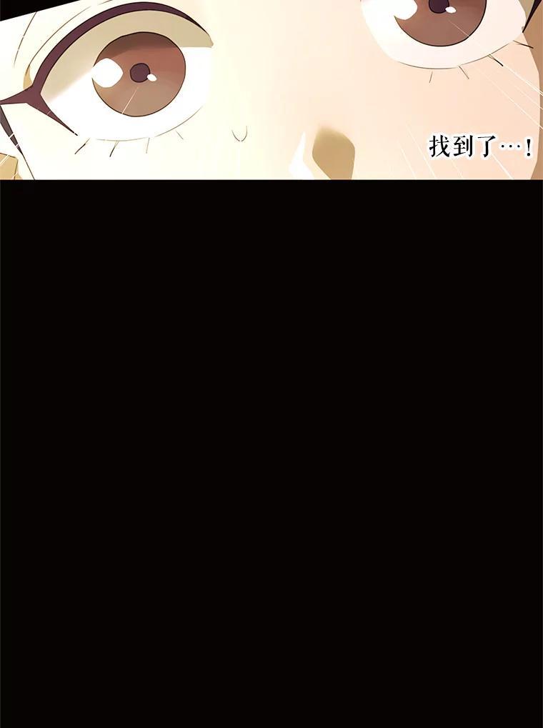 《恶女的出道作》57.回 第28页